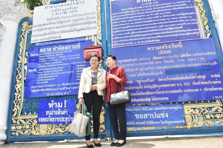 2 ป้าคดีทุบรถ เตรียมนำคำสั่งศาลให้ “รื้อ” ตลาดรอบบ้านติดรั้วเพิ่ม ชี้ให้ ปชช.รับรู้การต่อสู้