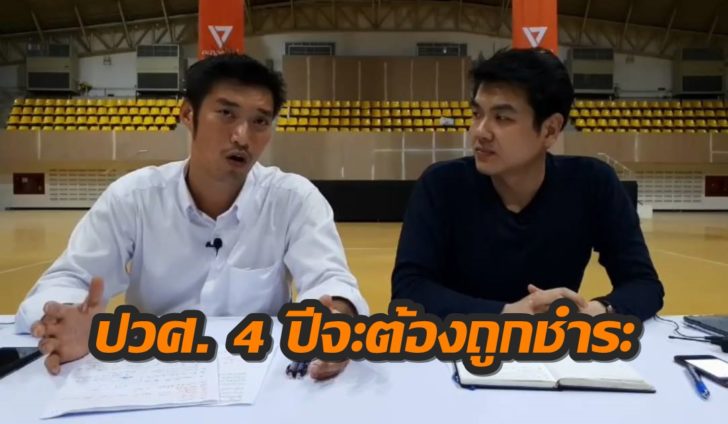 ‘ธนาธร-ปิยบุตร’ ลั่น! ถ้าได้เป็นรัฐบาลจะนิรโทษกรรมคดีการเมืองยุคคสช.ทั้งหมด