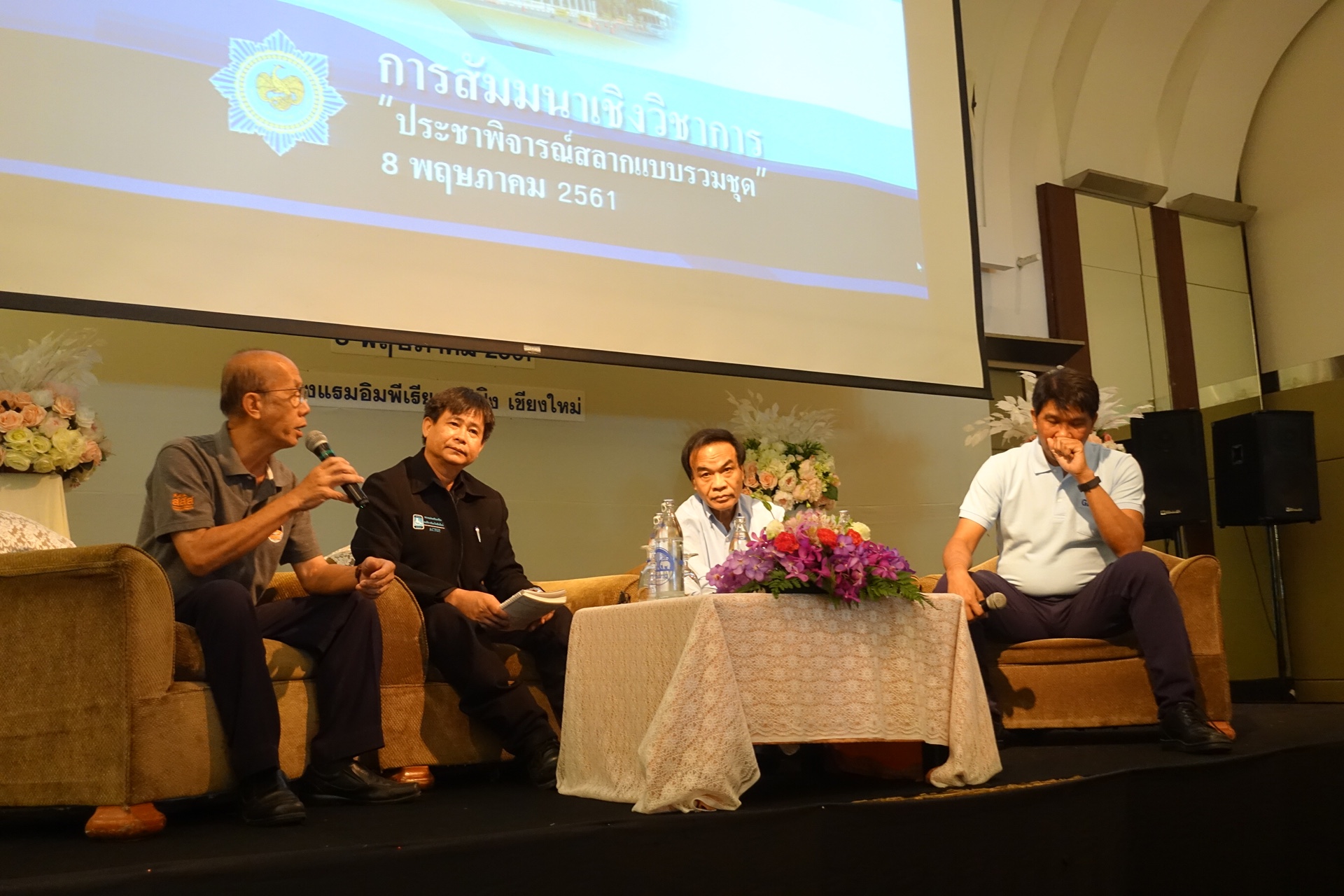 สำนักงานสลากฯ จัดประชาพิจารณ์สลากแบบรวมชุดที่จังหวัดเชียงใหม่