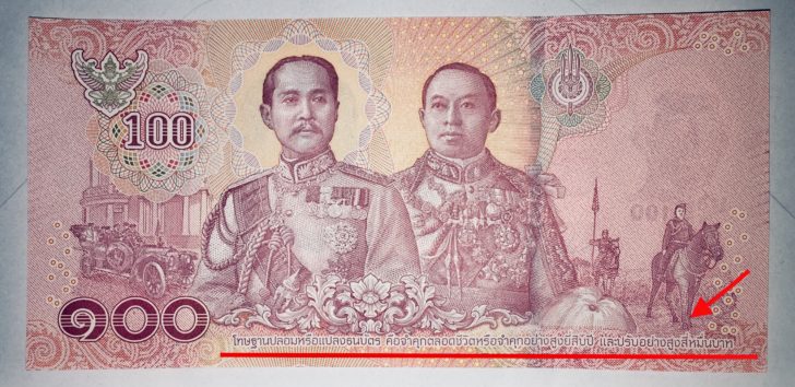 แบงก์ชาติแจงโทษปลอมธนบัตรไม่อัพเดต ยันให้ยึดตามกฎหมายใหม่