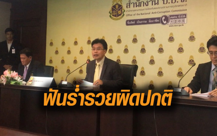 ป.ป.ช.ฟัน “เมีย กี้-อริสมันต์” ร่ำรวยผิดปกติเกือบ 43 ล้าน ส่งศาลยึดทรัพย์