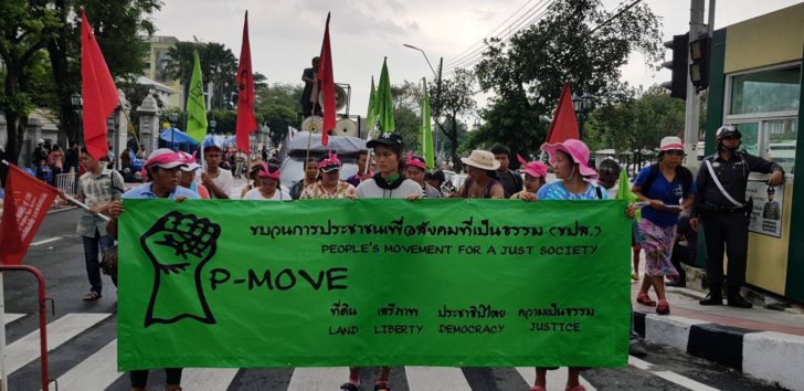 “พีมูฟ” พอใจผลเจรจามหาดไทย เคลื่อนขบวนย้ายไปปักหลักกระทรวงเกษตรฯแทน