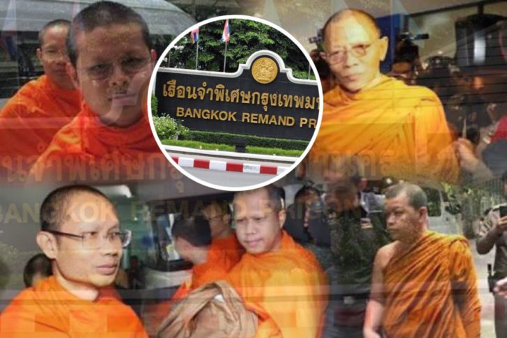 อดีตพระเถระชั้นผู้ใหญ่บอกเรือนจำ ขอกินข้าว 2 มื้อ-ผบ.คุกเผยกำลังปรับตัว