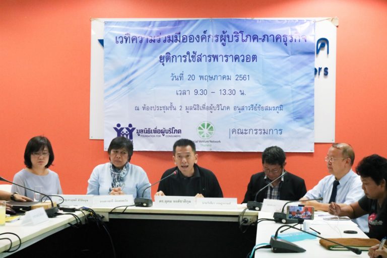ผู้บริโภครุกหนักแบน ‘พาราควอต’ ผนึกเอกชนยุติใช้ในห่วงโซ่อาหาร