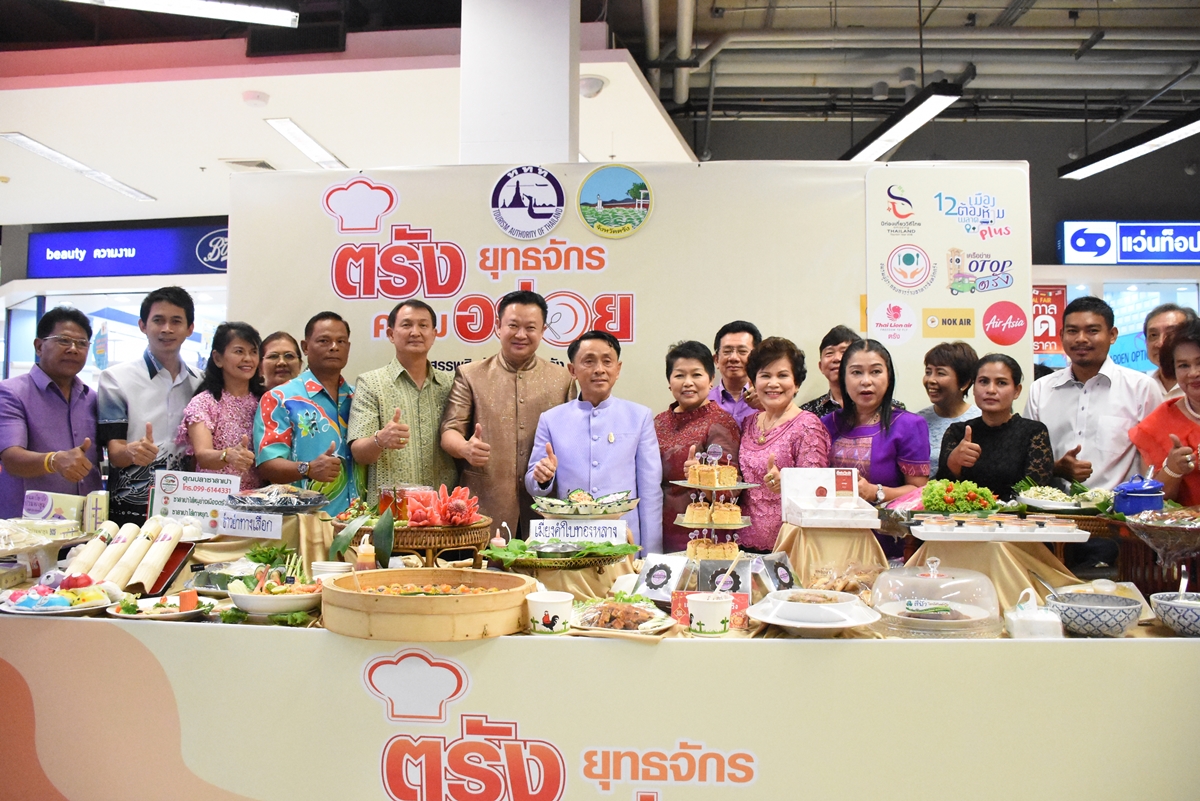 ดึงร้านอาหารกว่า 100 ราย จัดงาน “ตรัง : ยุทธจักรความอร่อย”