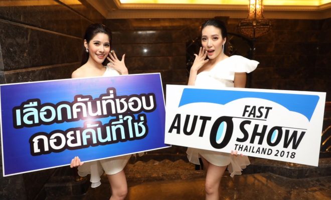 FAST-AUTO-SHOW2018-16-660x400