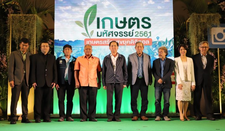 เกษตรฯ-มติชนหนุนคนรุ่นใหม่ “สมาร์ทฟาร์มเมอร์”