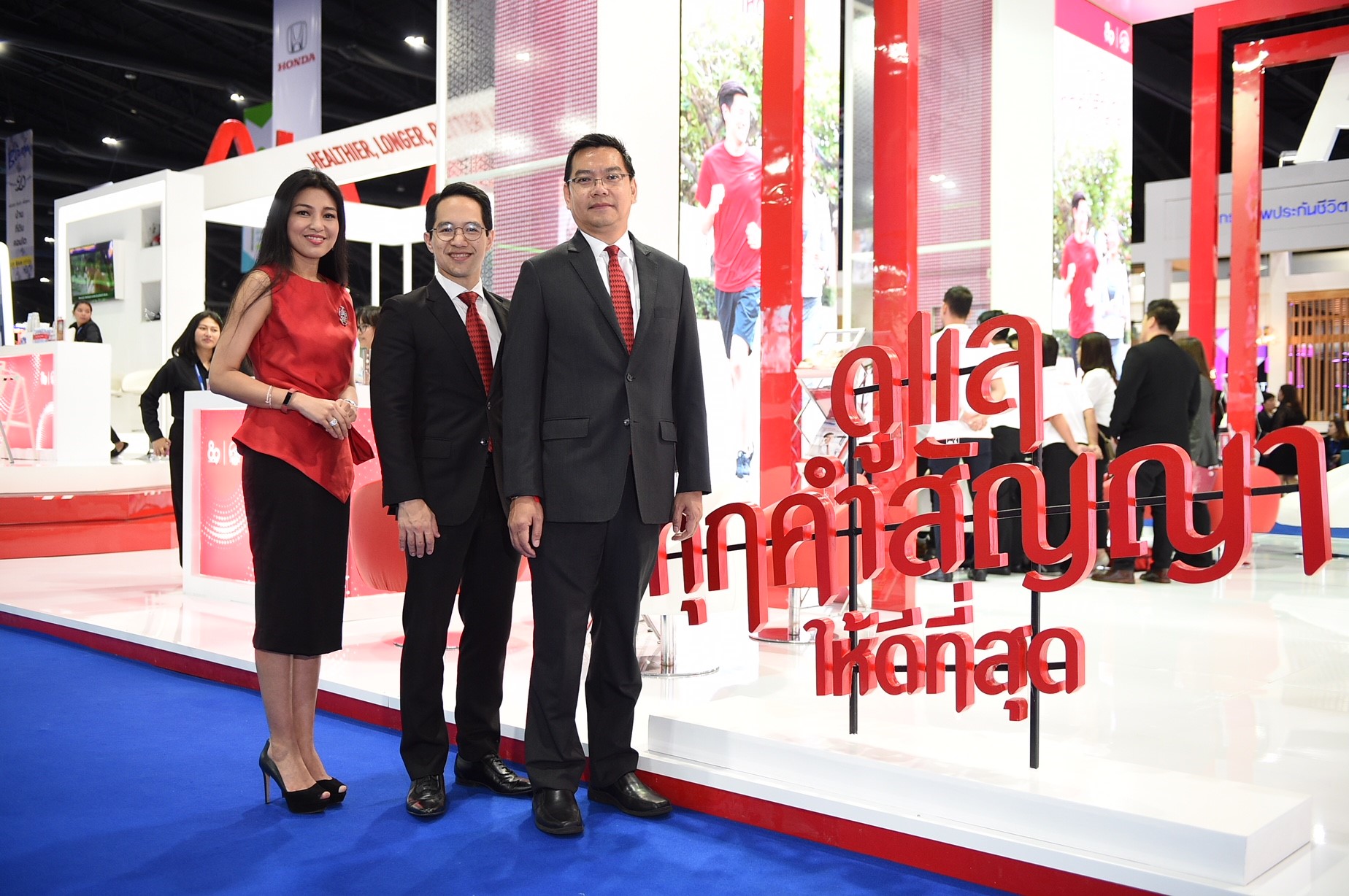 เอไอเอยกทัพผลิตภัณฑ์สุขภาพเสริ์ฟงาน Money Expo2018 เปิดตัวโปรดักต์ไฮไลท์ “AIA H&S Extra”