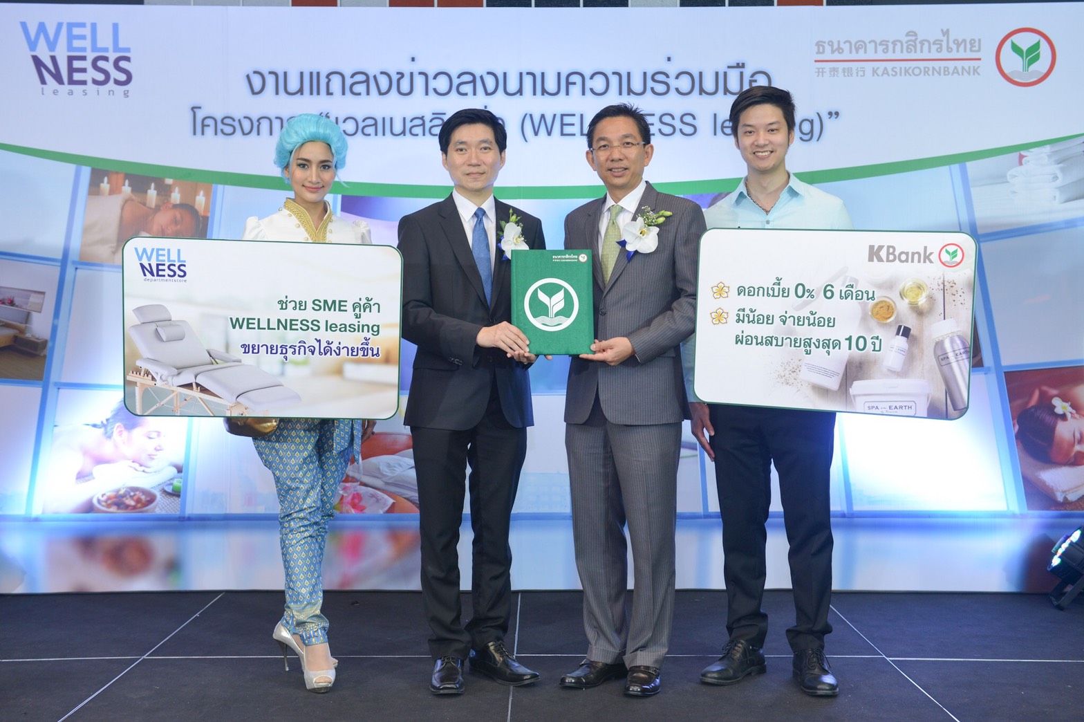 กสิกรไทย เปิดตัว “เวลเนสลิสซิ่ง”หนุนธุรกิจโรงแรม-สปาไทย 1,000 ล้าน