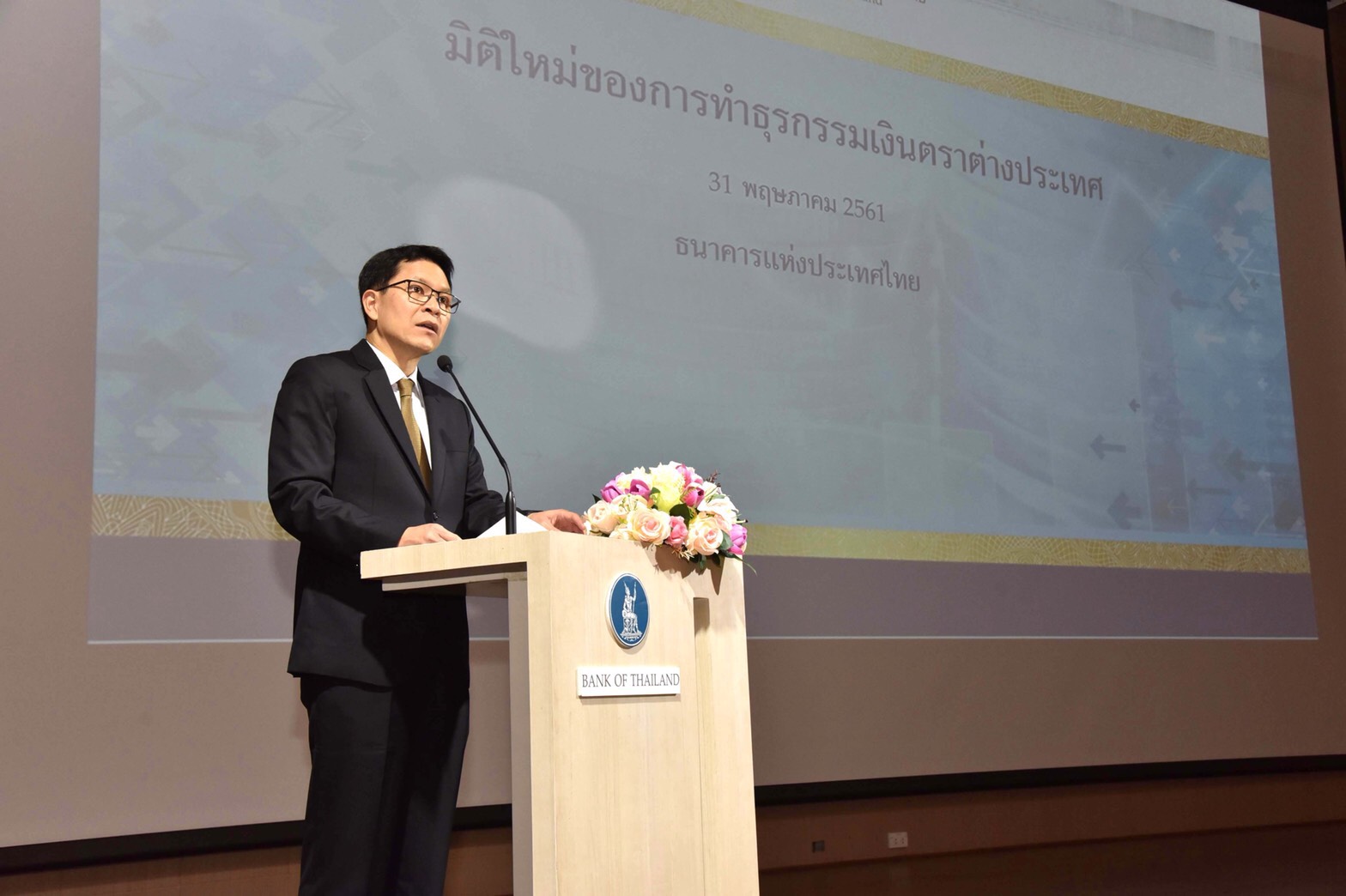 ธปท.ชี้ต้องปฏิรูปกำกับแบงก์ เอื้อทำดิจิทัลแบงก์กิ้ง-หนุนปล่อยกู้SMEเพิ่ม