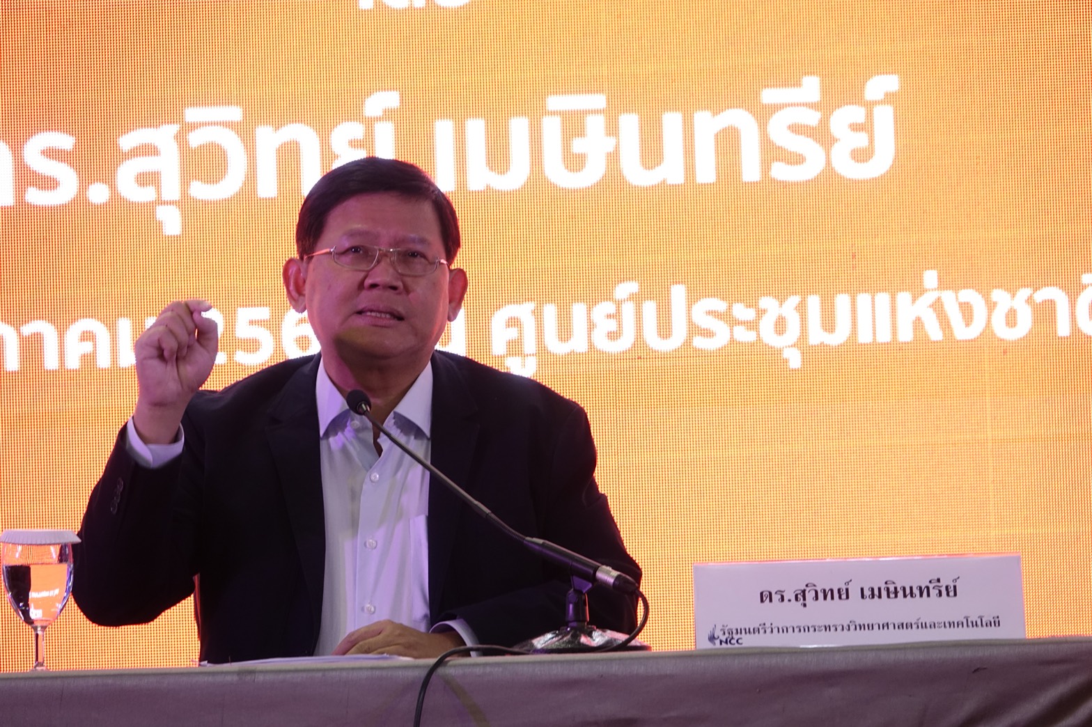 ตั้งกระทรวงใหม่ ควบรวม “ก.วิทย์-สกอ.-หน่วยงานวิจัย”ของประเทศทั้งหมด