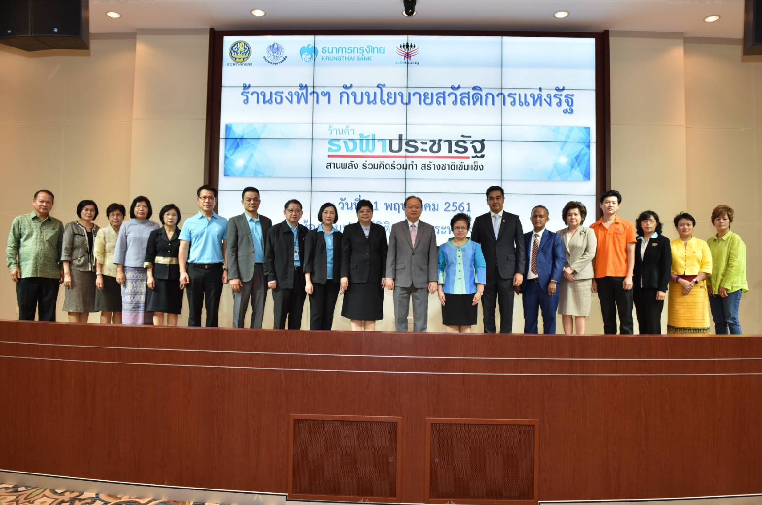 พณ.เร่งปั๊ม “ร้านธงฟ้าประชารัฐ” ทั่วประเทศ นำไฮเทคเพิ่มยอดร้าน จูงใจซื้อขาย