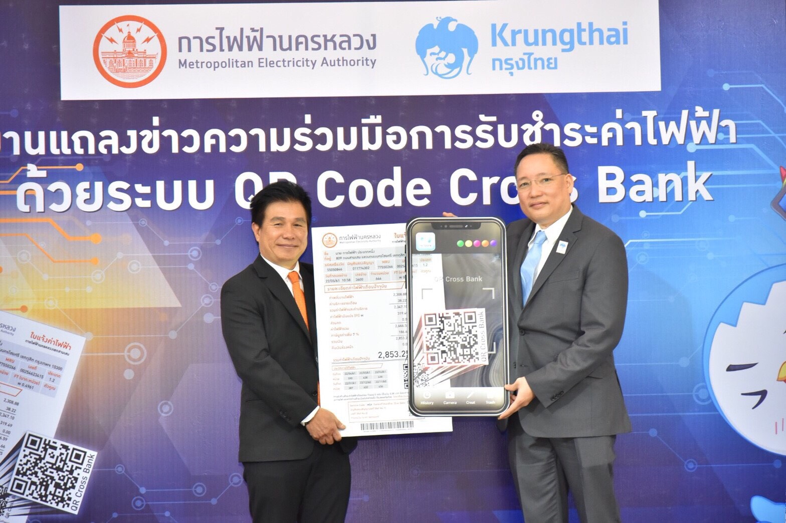 กฟน. จับมือ ธ.กรุงไทย เพิ่มความสะดวกชำระค่าไฟฟ้าผ่าน QR Code Cross Bank
