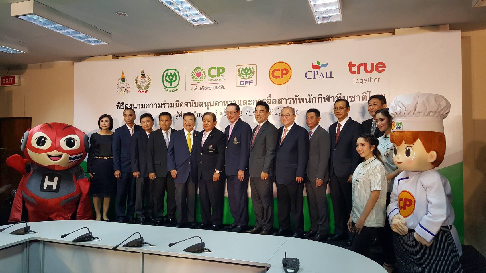 ‘เครือซีพี’พร้อมสนับสนุนอาหารและการสื่อสารให้ทัพนักกีฬาไทยในเอเชี่ยนเกมส์ 2018