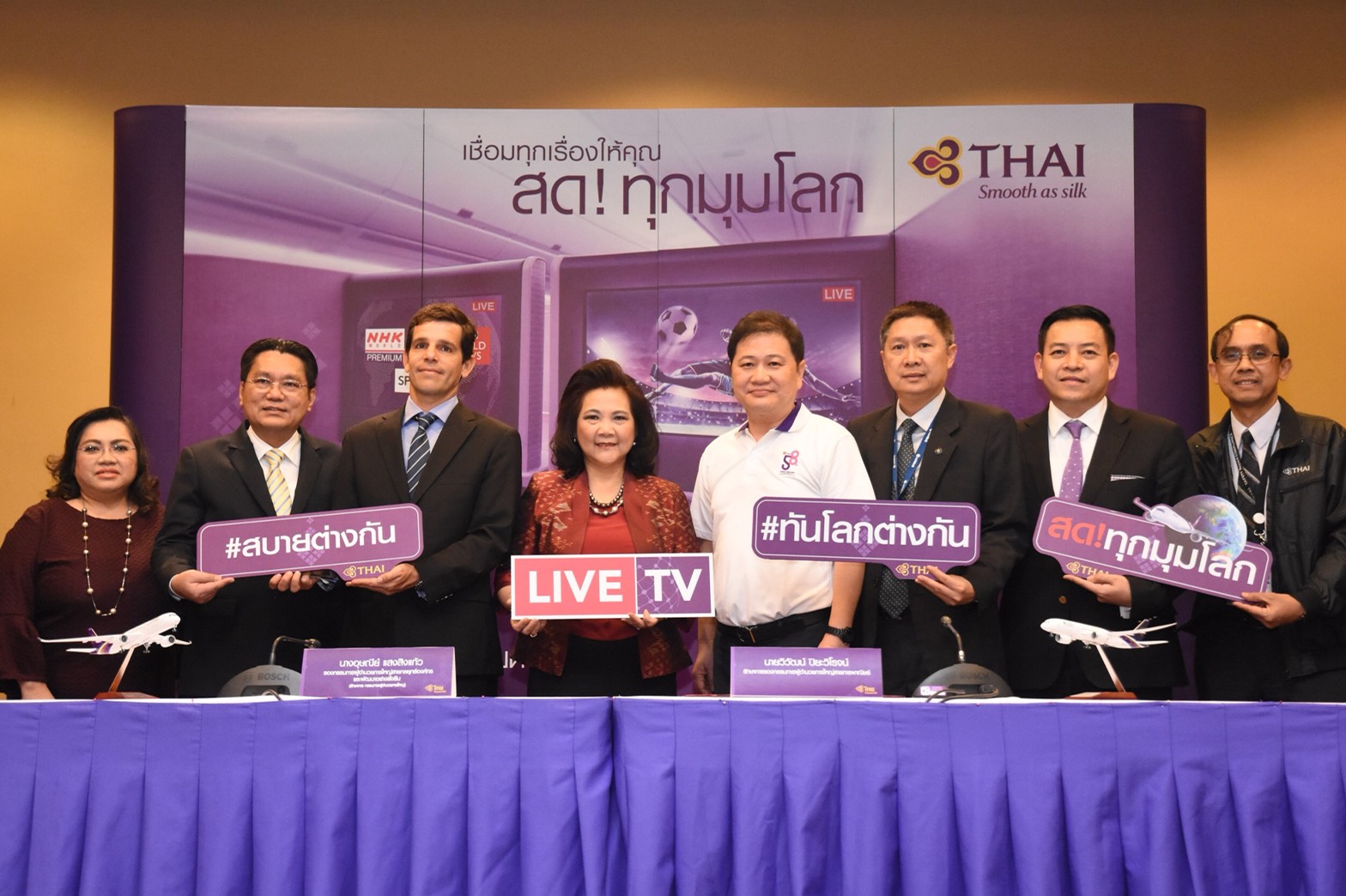 การบินไทย เปิดให้บริการ “LIVE TV on Board” ชมรายการสดทันเหตุการณ์พร้อมกีฬาระดับโลก