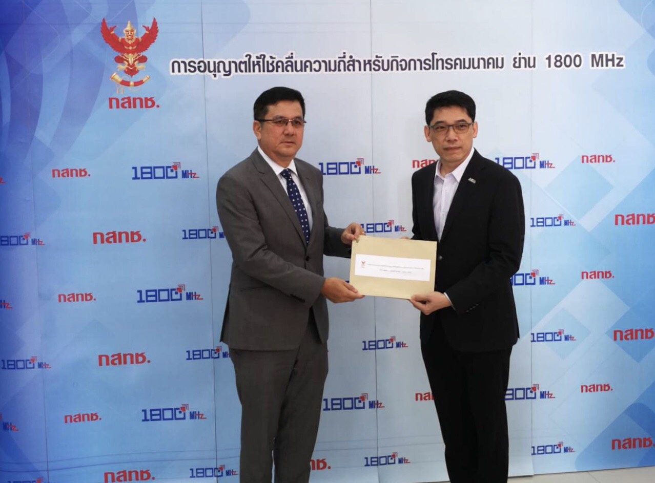 ‘ทรูมูฟ เอช’ มาแล้ว รับเอกสารประมูลคลื่น 1800 ย้ำขอตัดสินใจอีกรอบเข้า-ไม่เข้า ระบุมีคลื่นในมือพอ
