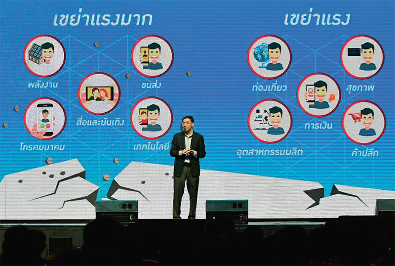 พลิกปท.ต่อยอดไทยแลนด์4.0 “TDRI”แนะรัฐปรับใหญ่-เพิ่มทักษะ”คน”