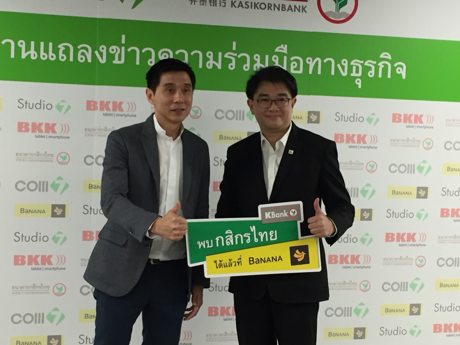 คอม7 ผนึก เคแบงก์ เปิดสาขาย่อยในร้านบานาน่าไอที ตั้งเป้าเฟสแรก 20 สาขา