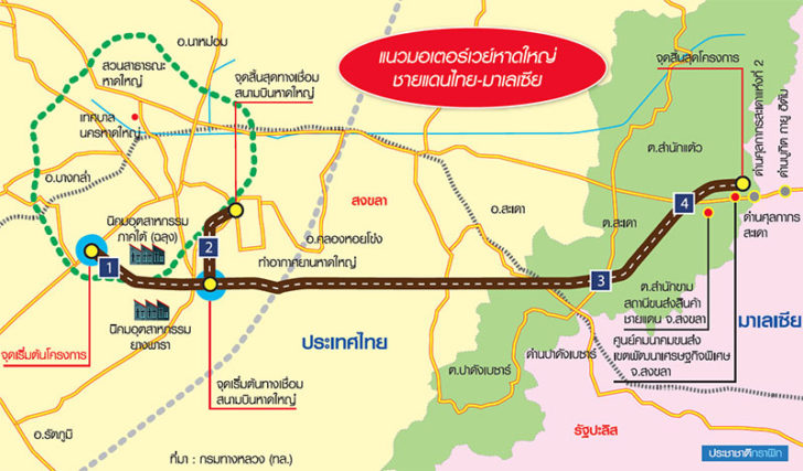 rea01030561p1 เวนคืนมอเตอร์เวย์หาดใหญ่-สะเดาพุ่ง ที่ดินสวนยางวาละล้าน-ดึงเอกชนร่วมทุน 30 ปี