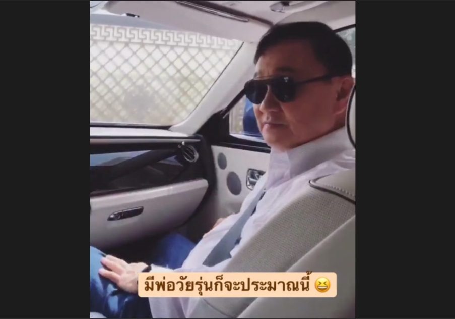‘อุ๊งอิ๊ง’แซวพ่อแม้ว’มีพ่อวัยรุ่นก็จะประมาณนี้’ ทักษิณ-ปู ทัวร์ยุโรปต่อ