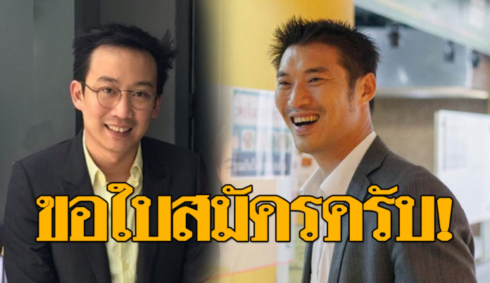 ขอใบสมัคร-1-696x403