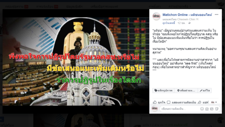 คสช.1-728x412