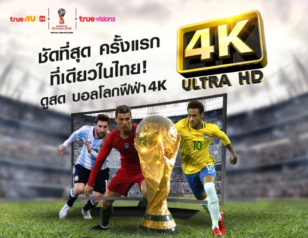 ทรูวิชั่นส์ กรุ๊ป ชี้แจงกรณีความเข้าใจผิดเรื่องการจำกัดการโปรโมทและทำกิจกรรมของ 9 ผู้สนับสนุนหลัก