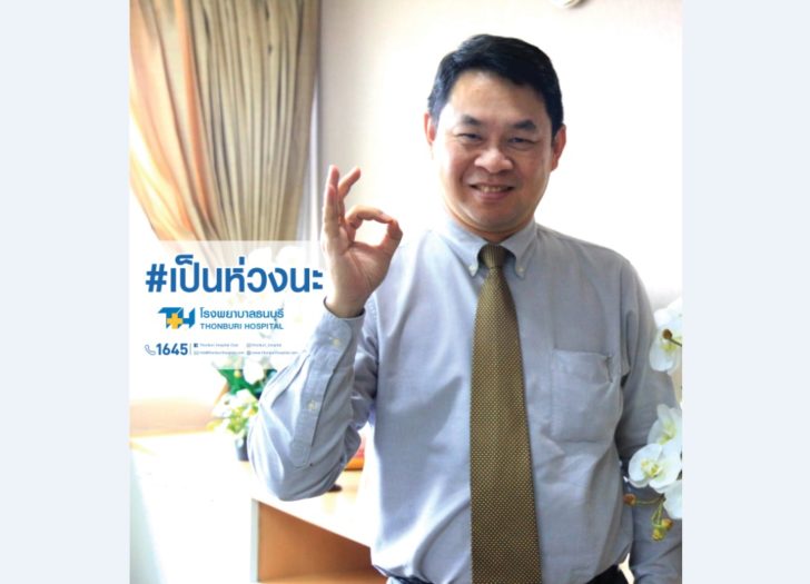 ผอ.รพ.ธนบุรี-2