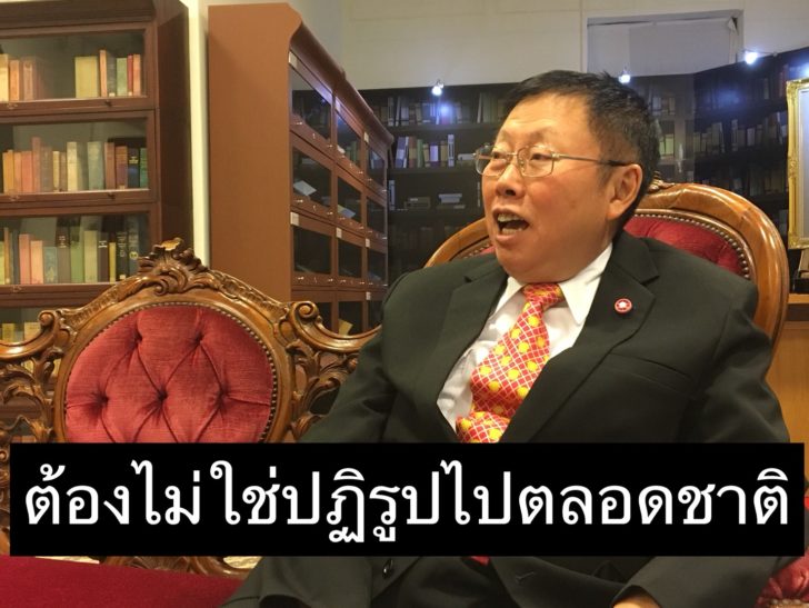 “บวรศักดิ์”พ้อ เหนื่อย! ปฏิรูปไม่มีที่สิ้นสุด หลงทางให้ราชการทำ ชี้ 4 ปีมีแต่แผน
