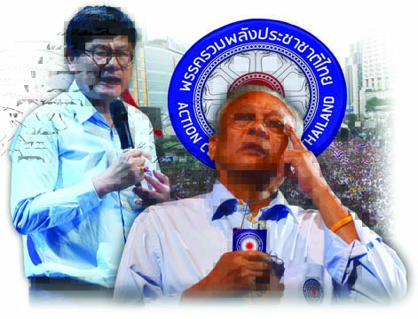 08-1‘สุเทพ’