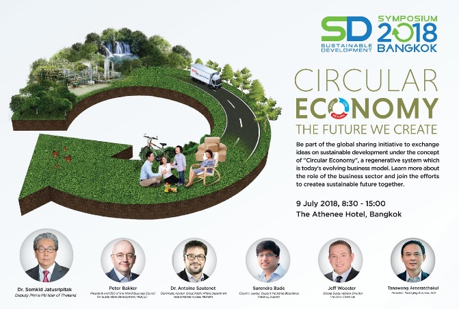 เอสซีจี “SD Symposium 2018” ชวนทุกภาคส่วนร่วมขับเคลื่อน Circular Economy