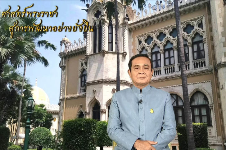 ‘บิ๊กตู่’เผยในหลวงทรงติดตามการช่วยเหลือ 13 ชีวิตติดถ้ำ รบ.ขอบคุณทุกฝ่ายร่วมช่วย