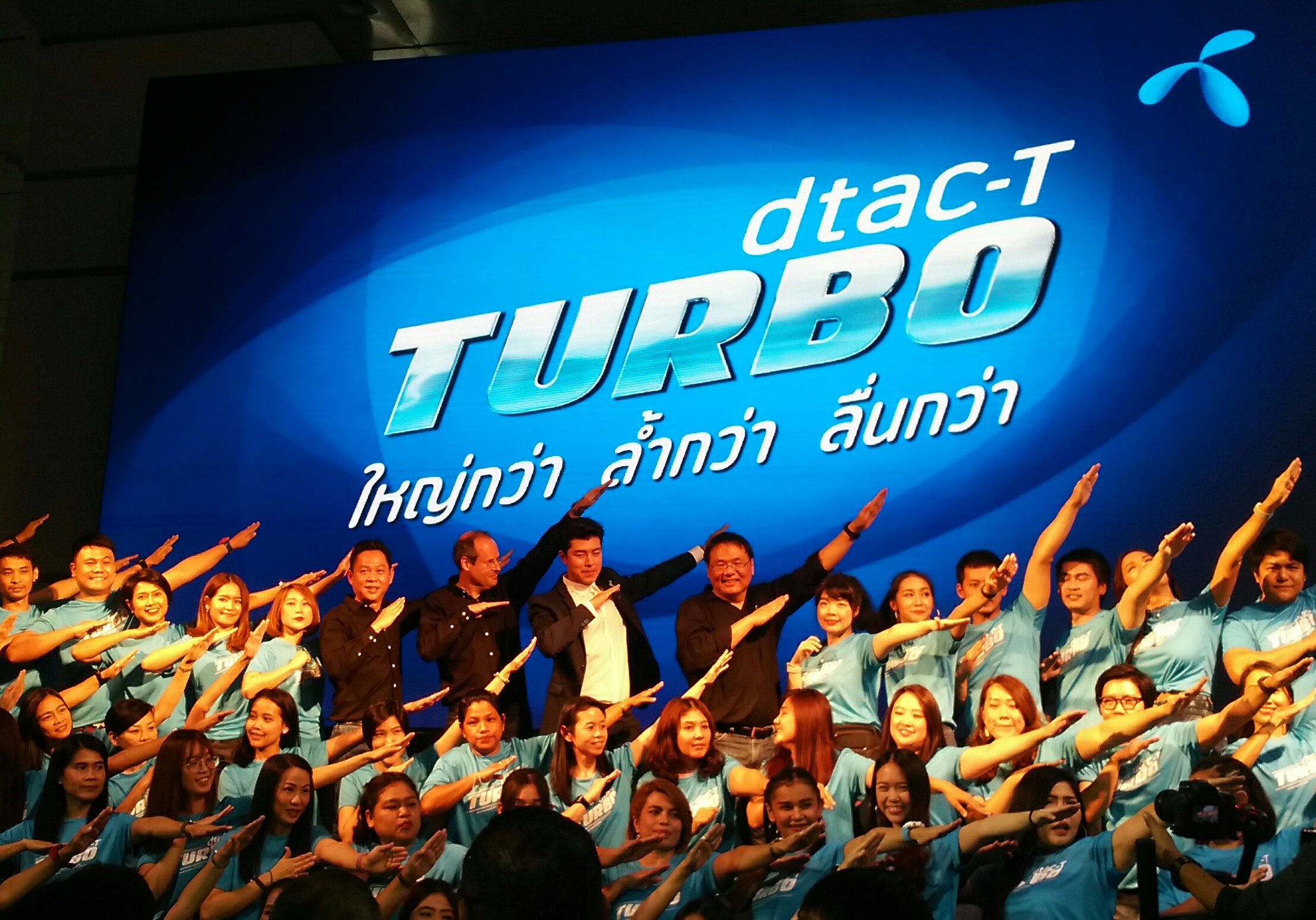 ใช้ได้แล้ว “dtac TURBO” บริการใหม่บนคลื่น 2300 MHz จัดแคมเปญส่วนลดเครื่องสูงสุด 15,000 บาท