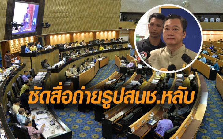 สนช.แห่ชมรัฐบาลจัดงบฯเหมาะสม “สมชาย”เดือด! ซัดสื่อถ่ายรูปสมาชิกนั่งหลับ