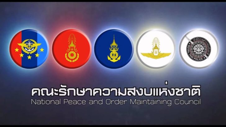 สำนักเลขา ครม.แจง ยังไม่มีมติขึ้นเงินเดือนคสช. 2 ขั้น แค่รับไปพิจารณาตามความเหมาะสม