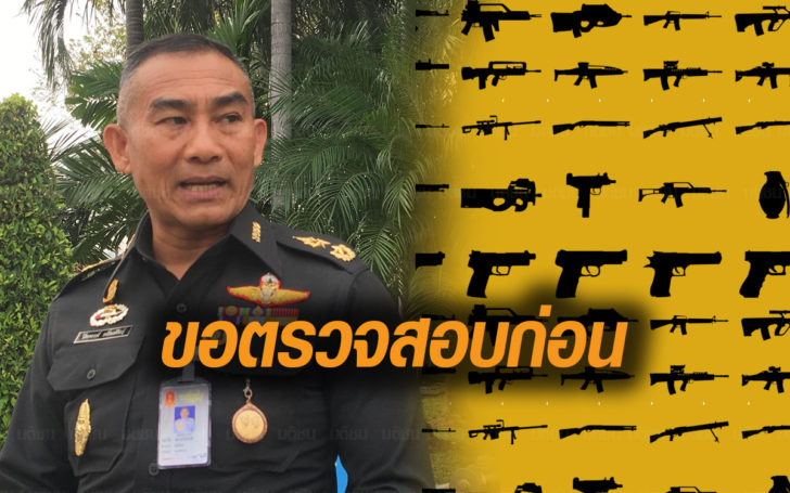 คสช.ขอตรวจสอบก่อน หลังสื่อดังตีข่าว อังกฤษขายอาวุธให้ไทยพุ่ง 7 เท่ายุคคสช.