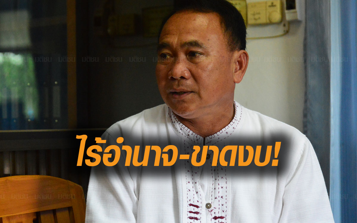 อปท.โอดพัฒนาท้องถิ่นไม่คืบ ต้องรอส่วนกลางไฟเขียว วอนเร่งเลือกตั้ง