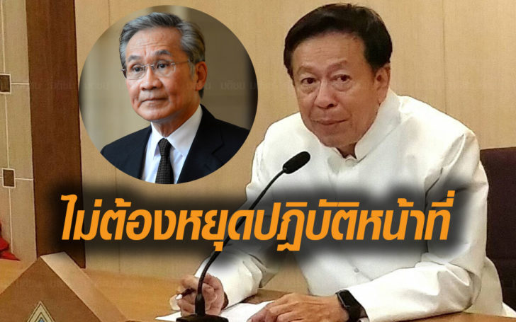 เลขาฯกกต.แจง ‘ดอน’ ไม่ต้องยุติปฏิบัติหน้าที่ เหตุกม.ไม่ได้เขียนไว้ รอจนศาลรธน.ชี้ขาด
