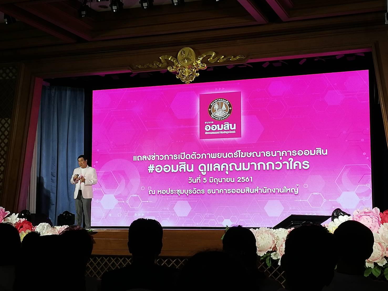 “ออมสิน” เปิดตัวหนังโฆษณาชุดใหม่ “ออมสินดูแลคุณมากกว่าใคร”
