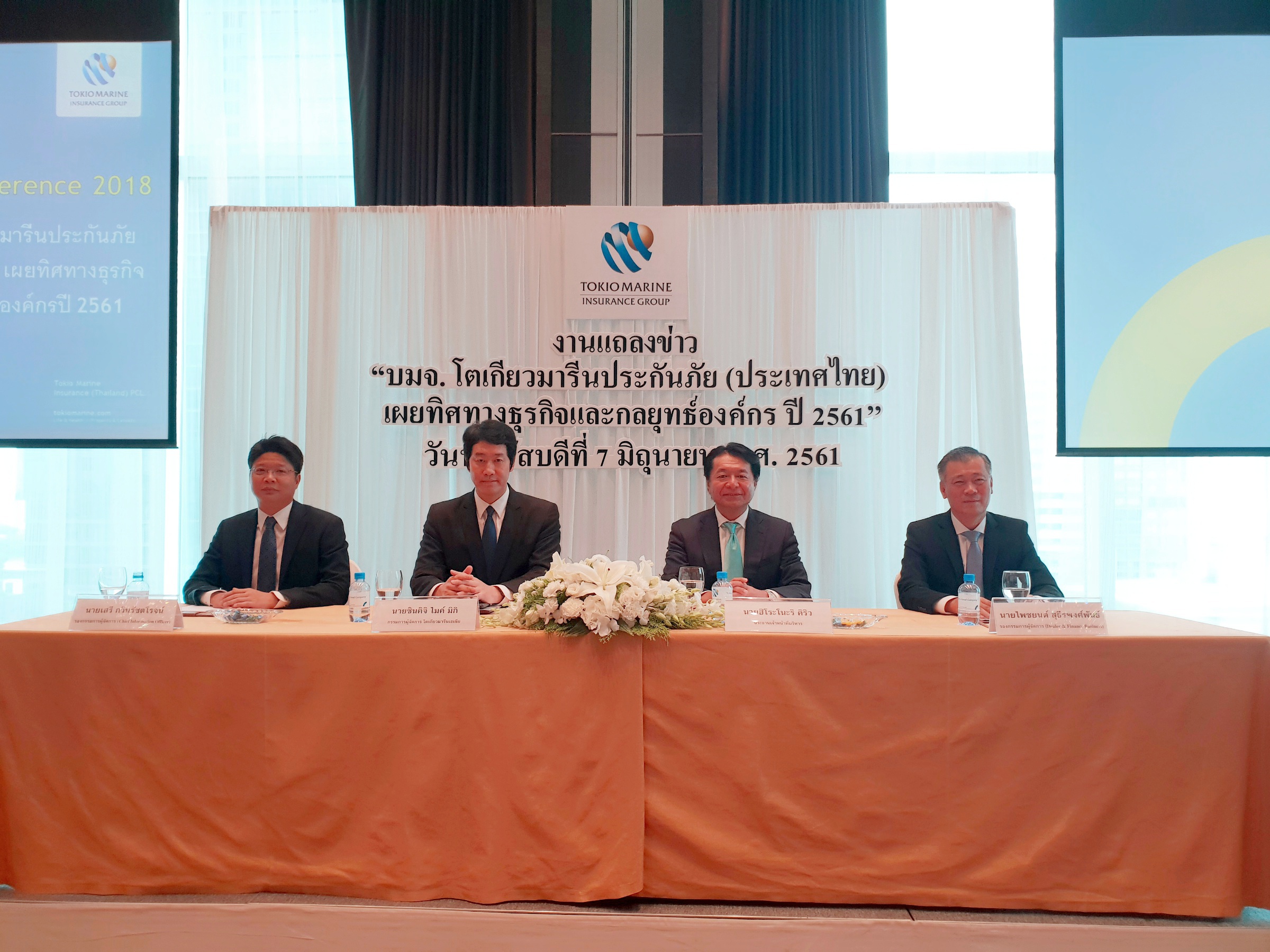 “โตเกียวมารีนประกันภัย” เร่งศึกษารับประกันรถยนต์ไฟฟ้าจับเทรนด์ใหม่ 4.0