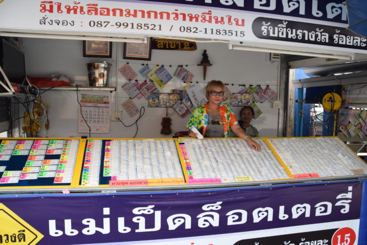 ผลพวงเศรษฐกิจซบ! แม่ค้าลอตเตอรี่เมืองเลยบ่นอุบ หวยเหลือเพียบ ขาดทุนระนาว