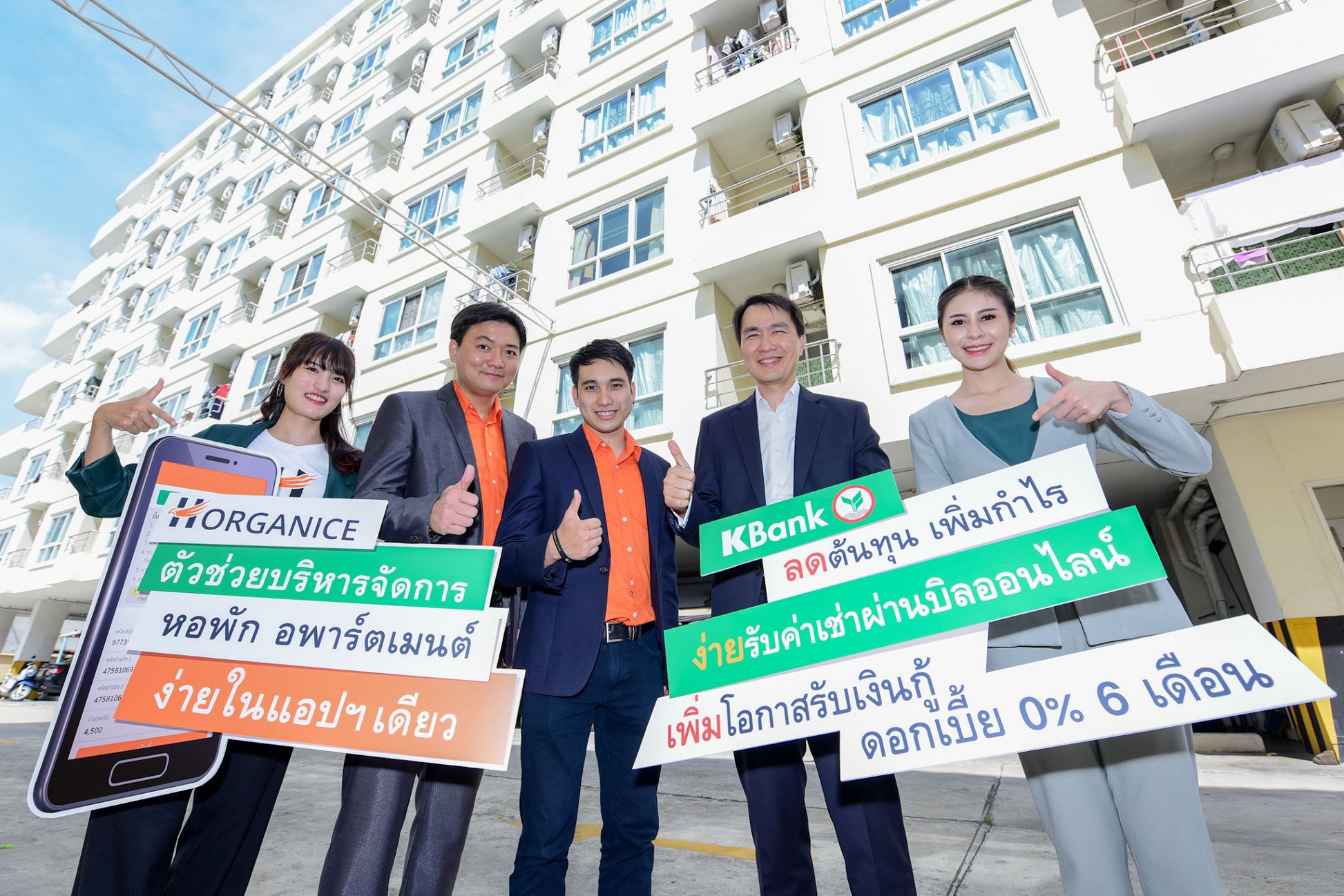 กสิกรไทยส่งโซลูชันจัดการธุรกิจหอพัก อพาร์ตเมนต์ครบวงจรพร้อมสินเชื่อพิเศษ ตั้งเป้าปล่อย 500 ล้าน