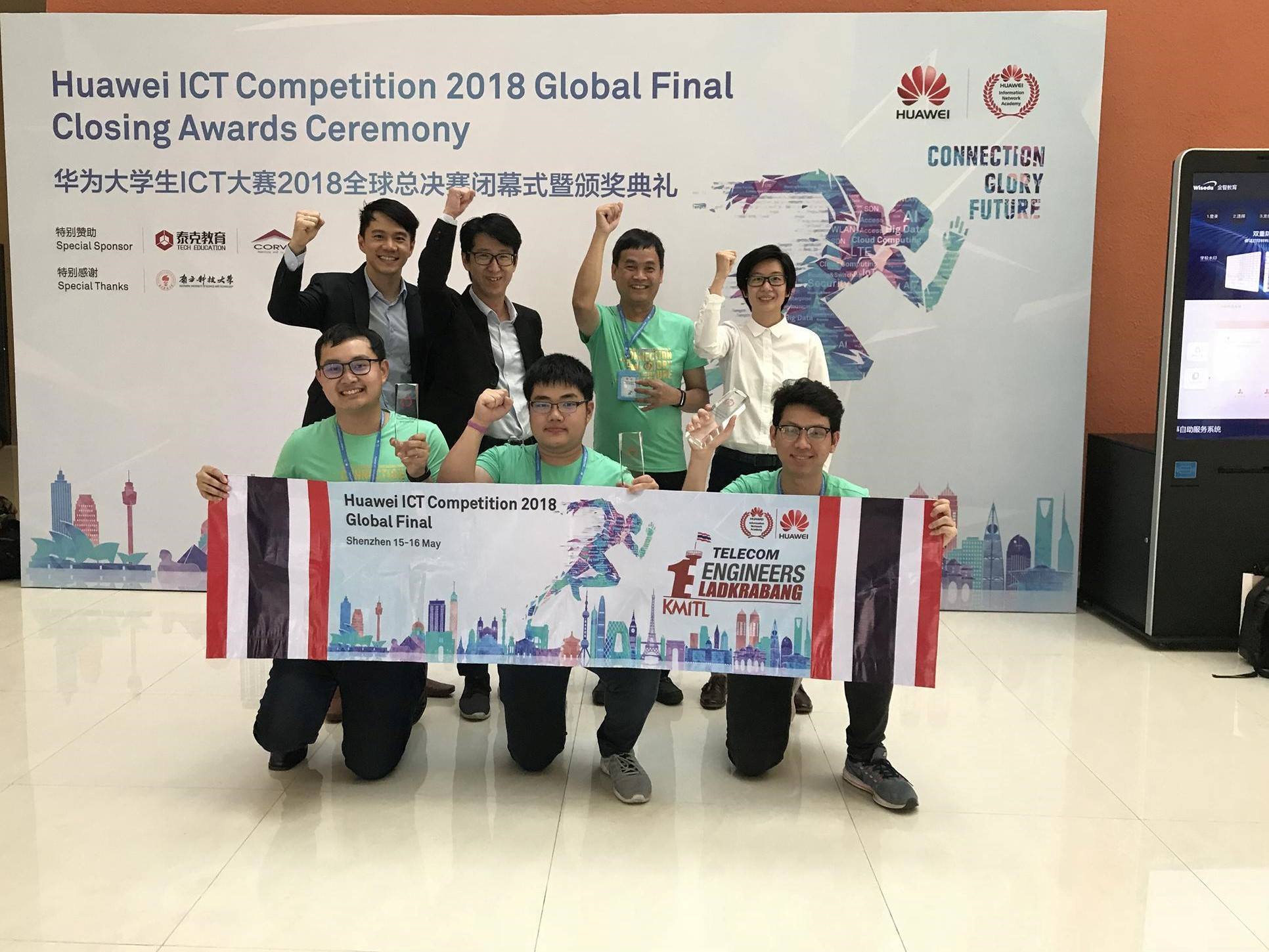 ทีมลาดกระบังคว้า 3 รางวัลระดับโลกเวที Huawei’s ICT Competition 2018  