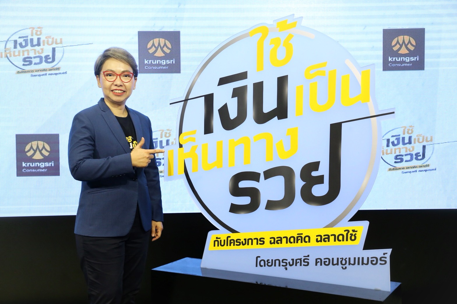 กรุงศรี คอนซูมเมอร์ เปิดโครงการ “ฉลาดคิด ฉลาดใช้” ลดเสี่ยงเบี้ยวหนี้