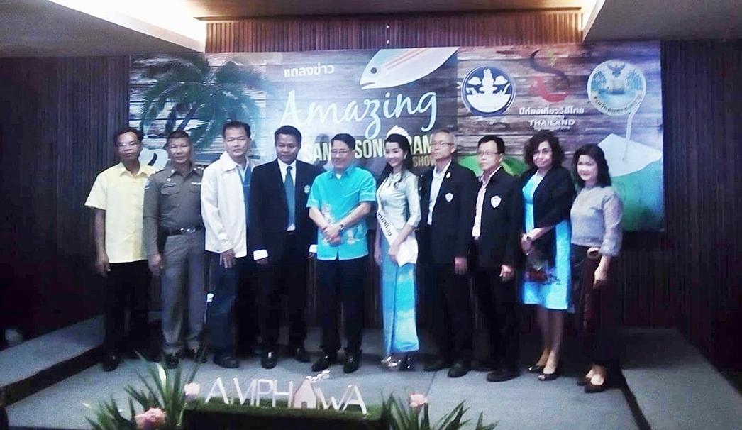 “สมุทรสงคราม” จัดงาน Amazing Samutsongkhram Road Show ชูอัตลักษณ์สู่สายตา นทท.