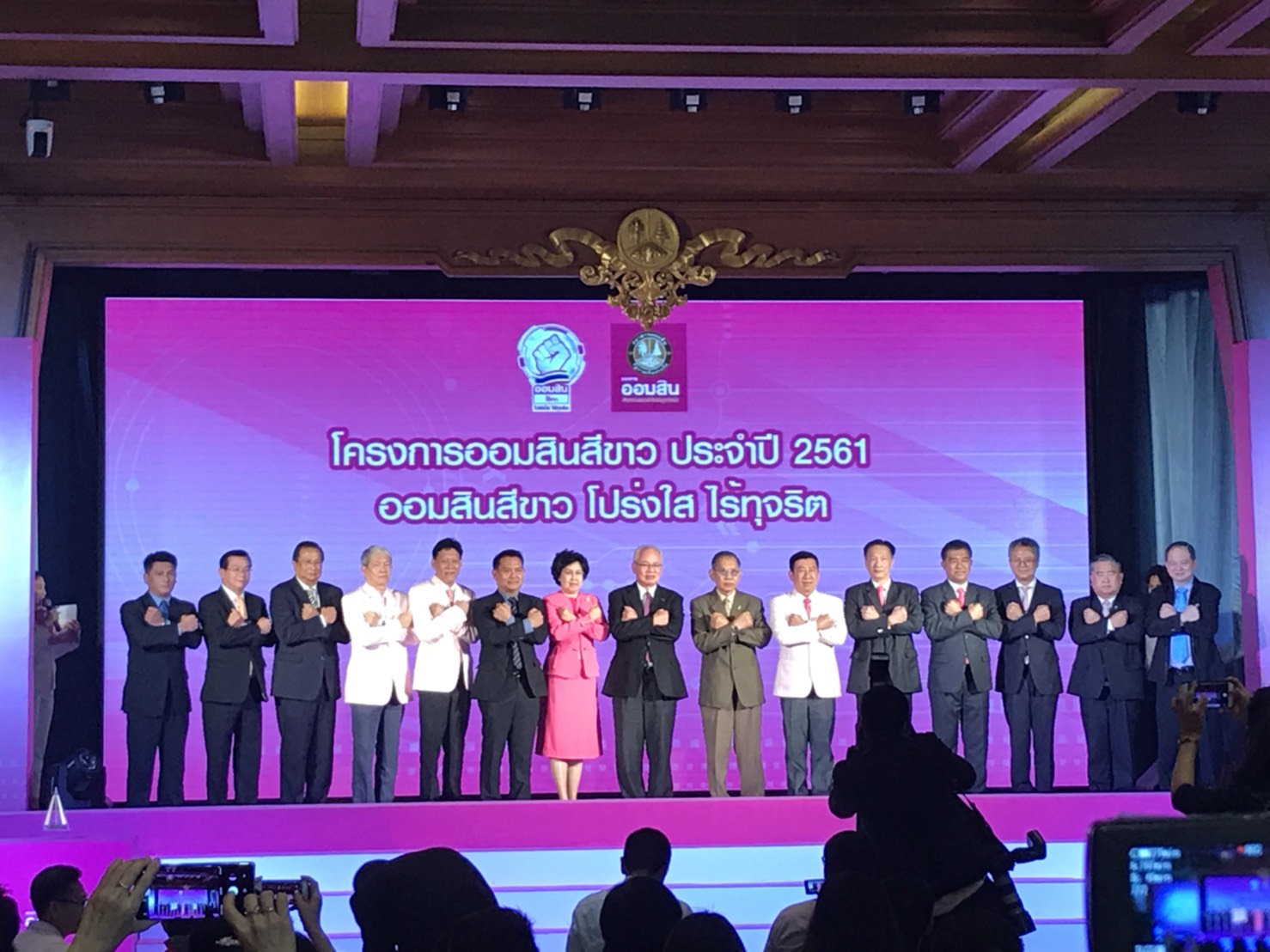 “ออมสิน” ตอกย้ำการเป็นองค์กรโปร่งใสไร้ทุจริต จัดกิจกรรมโครงการ “ออมสินสีขาว”