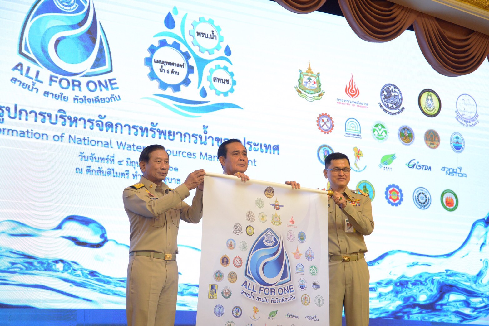 “นายกฯโชว์ผลงานบริหารจัดการทรัพยากรน้ำ ควบรวม 38 องค์กรน้ำ สั่งทุกหน่วยงานเตรียมรับมือน้ำหลากปีนี้
