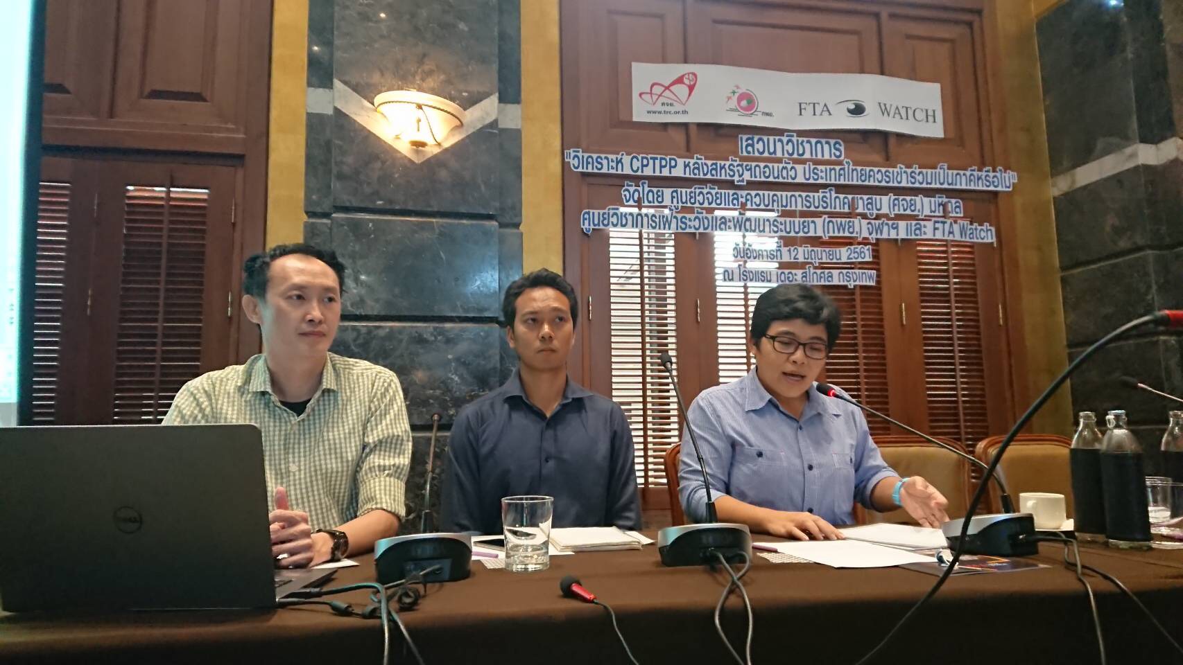 เอฟทีเอว็อทช์เสนอให้รัฐบาลเลือกตั้งตัดสินใจเข้า CPTPP