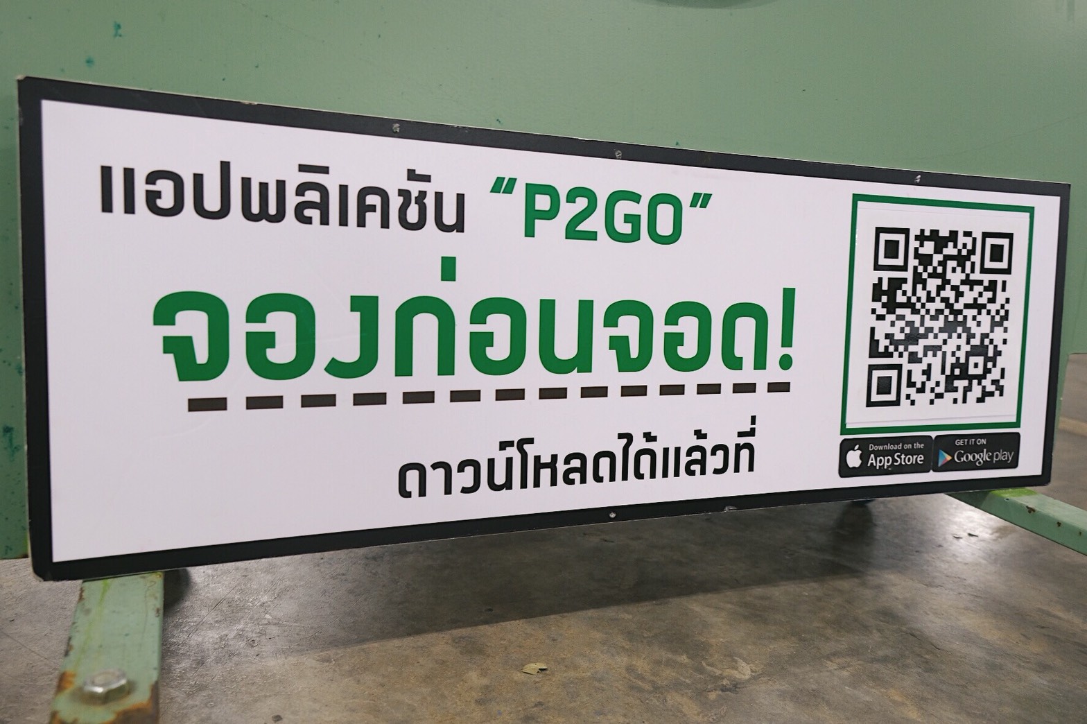 ปาร์คทูโก ชี้คนกรุงเทพวนหาที่จอด สูญน้ำมันปีละกว่า 5 พันล้านบาท