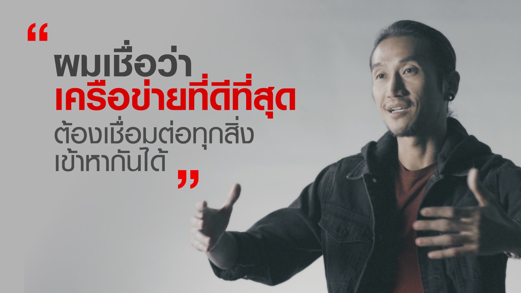 เผยเบื้องหลังโฆษณาทรูมูฟเอช ชุด “Everything ทุกสิ่งดี” จาก “ตูน-อาทิวราห์ คงมาลัย”